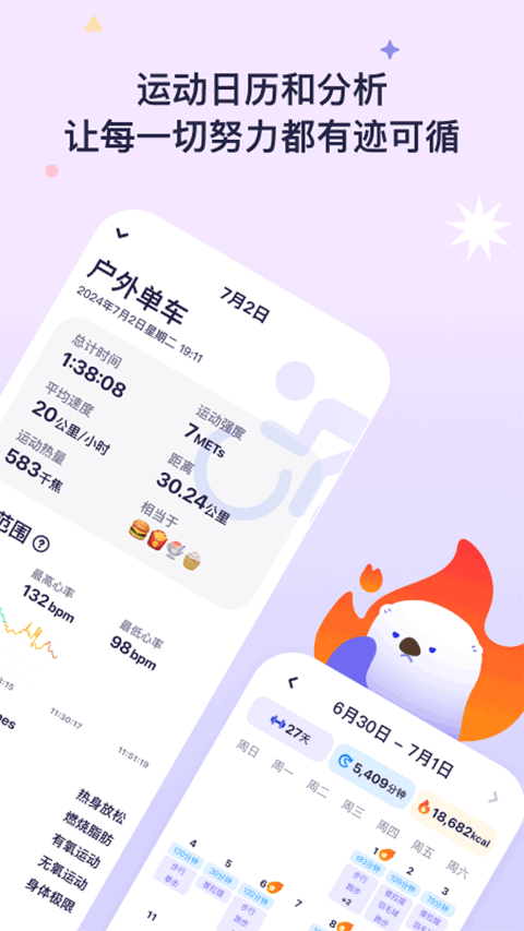 OtterLife截图5