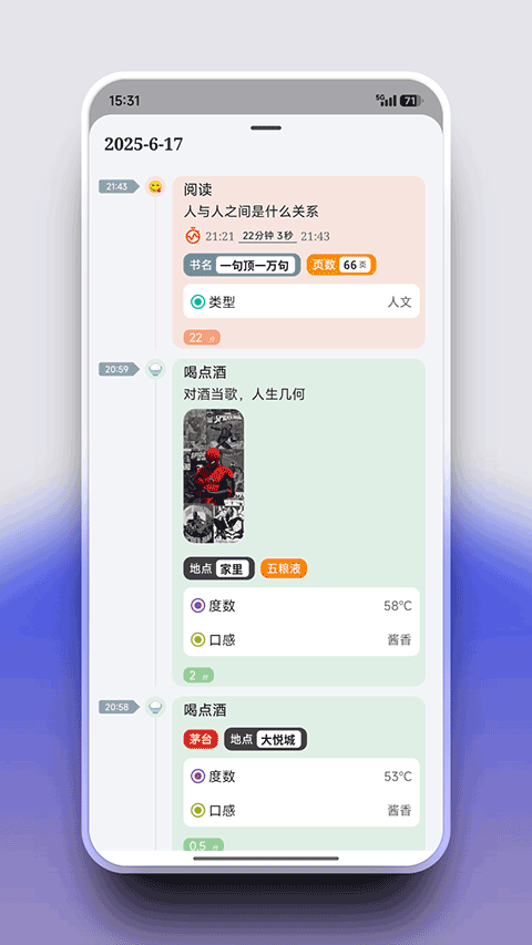 FlowMark截图2