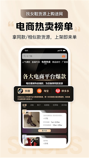 GO2货源截图1