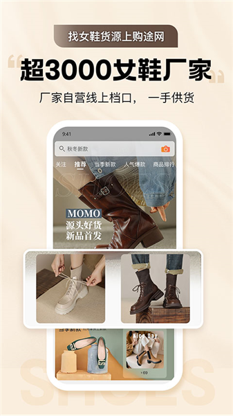 GO2货源截图3