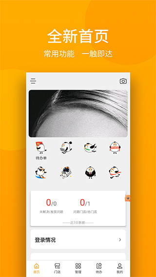 万店掌截图4