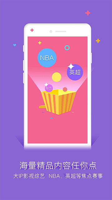 谷豆TV安卓版截图2