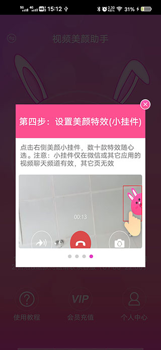 视频美颜版