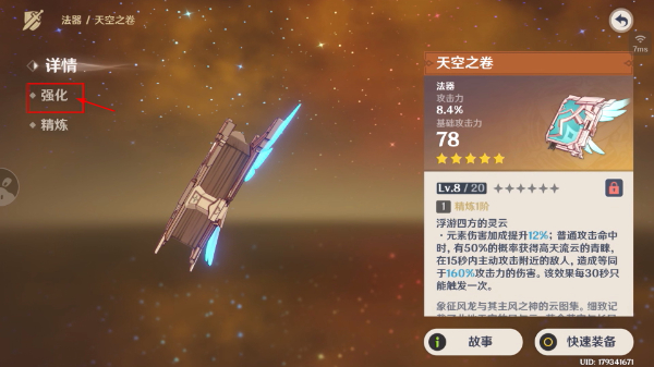 云原神手游