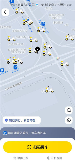 美团共享单车