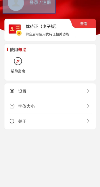 退役军人服务