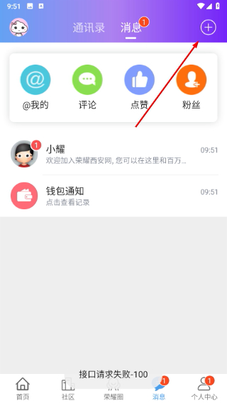 荣耀西安网