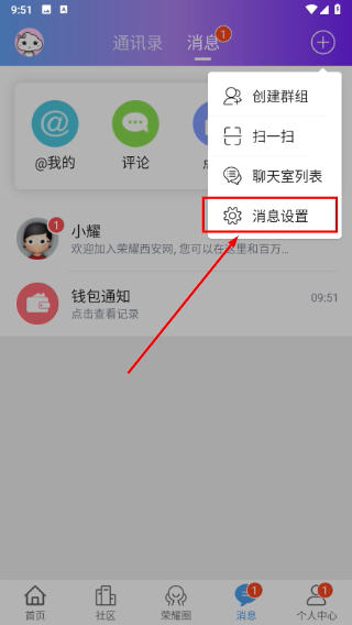 荣耀西安网