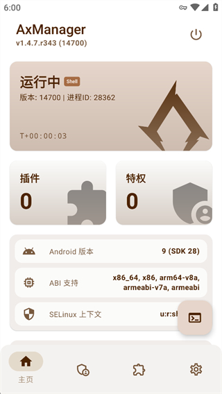 AxManager