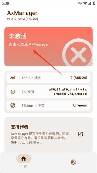 AxManager