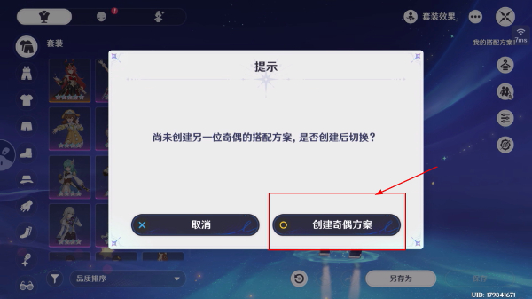 原神手游安卓版