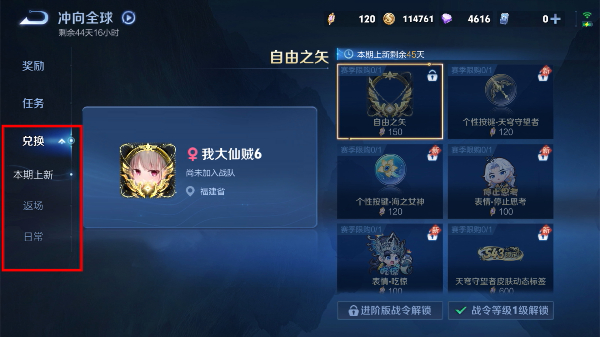 王者荣耀内测服