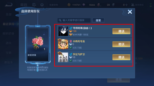 王者荣耀体验服