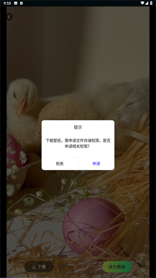 壁纸喵