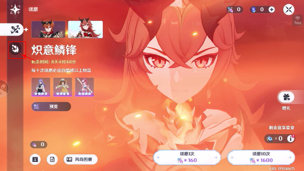 原神免费版