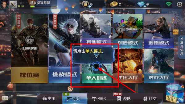 全民枪战2