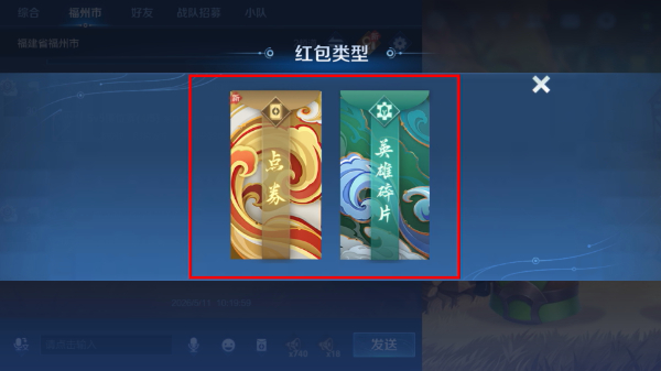 王者荣耀前瞻版体验服