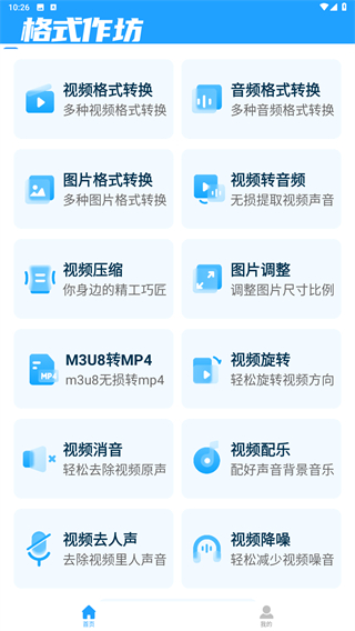 格式作坊