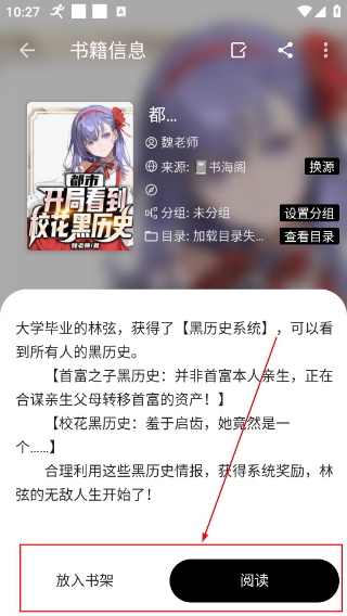 书伴阅读手表版