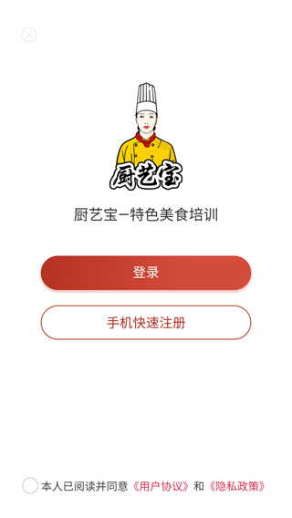 厨艺宝