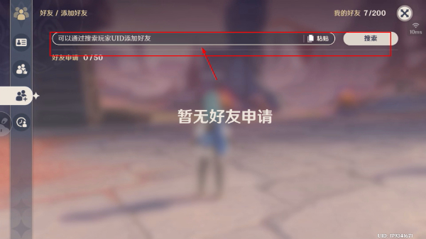 原神正版