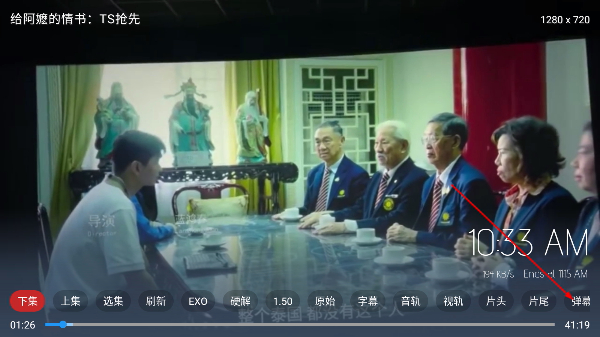 四叶草影视免费版