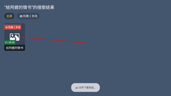 四叶草影视免费版