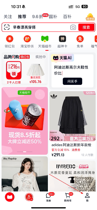 天猫国际