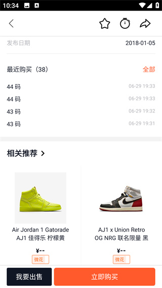 球鞋指数