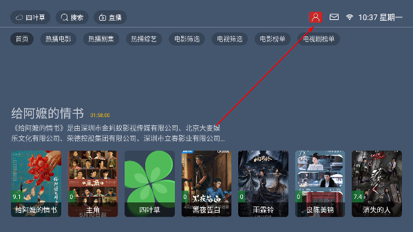 四叶草手机版