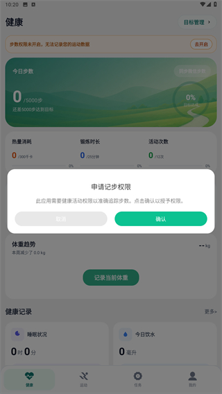 微步运动