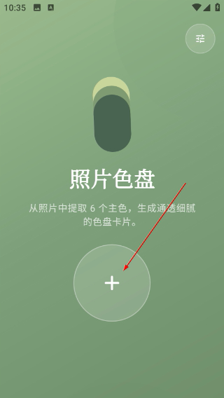 PhotoColours多彩照片