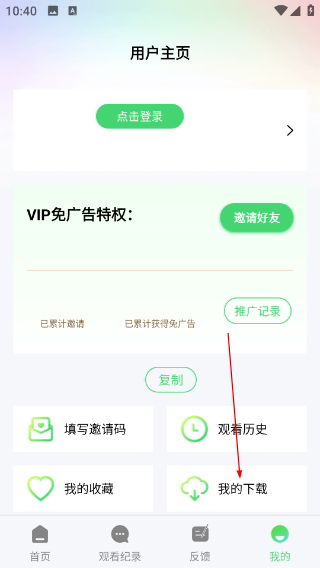 山海影视app追剧最新版