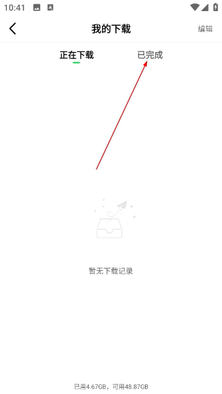 山海影视app追剧最新版