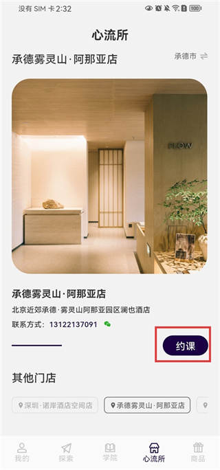 FLOW心流所