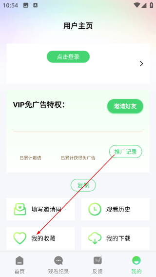 山海影视正版