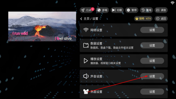 随畅KTV