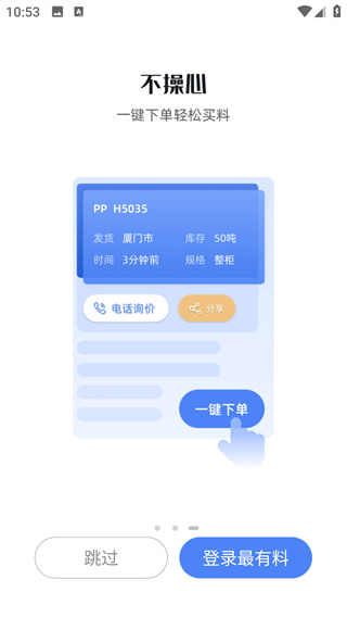 最有料