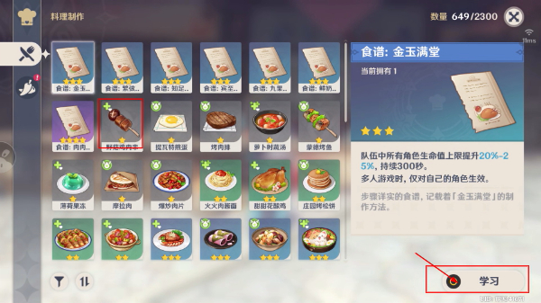 GENSHIM NSFW原神国际服