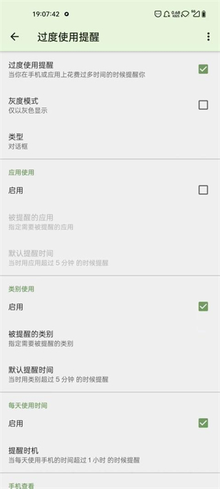App Usage