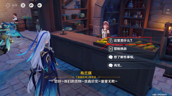 原神手游最新版