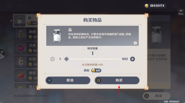 原神手游最新版