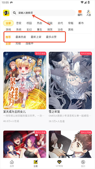 屯漫漫画App