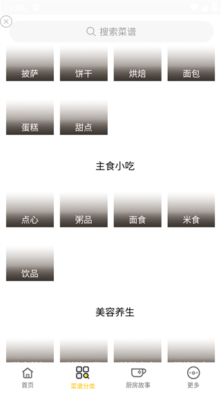 健身食谱