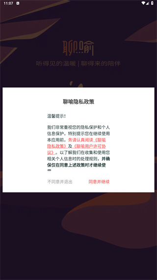 聊喻