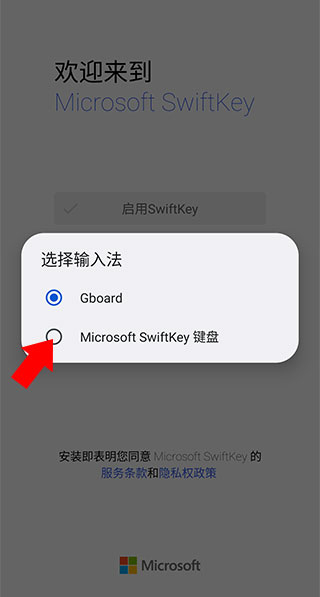 Microsoft Swiftkey