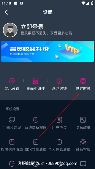 桌面悬浮时钟安卓版下载