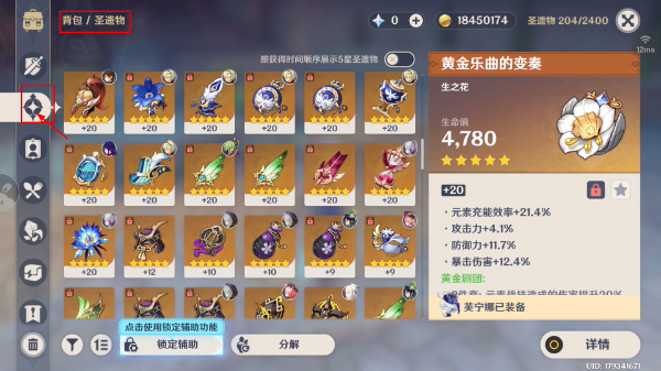原神手游正版