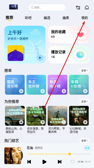 神秘音乐在线播放