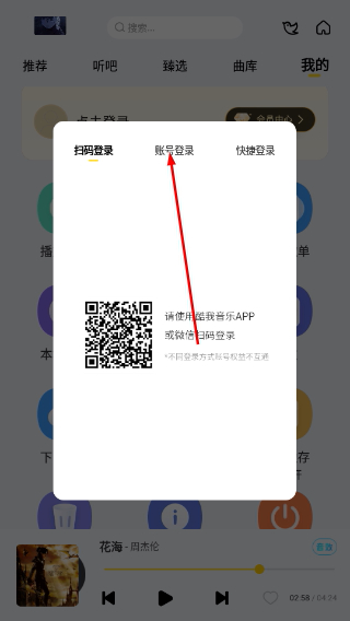 神秘音乐在线播放